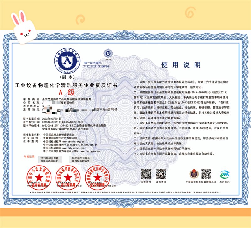工业清洗机:提升生产效率的秘密武器